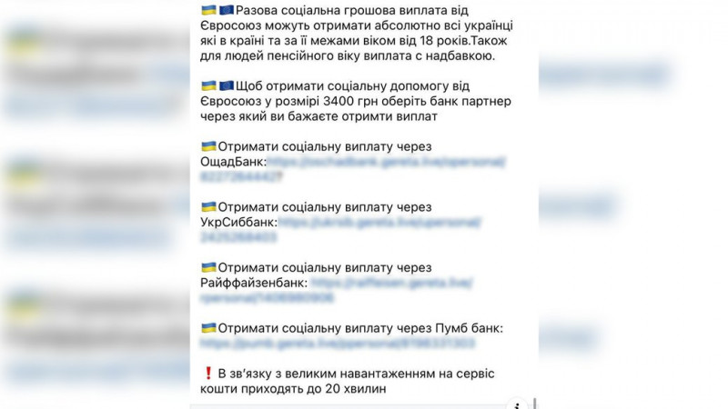 Грошова допомога від ООН на Чернігівщині: хто може її отримати та як не натрапити на шахраїв