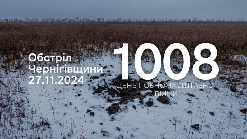 Росіяни атакували FPV-дроном село Хрінівка, що на прикордонні Чернігівщини