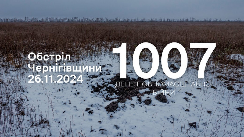 127 вибухів: армія РФ атакувала прикордоння Чернігівщини