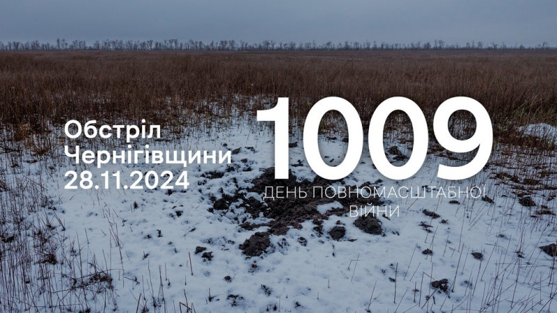 Загорілася господарська будівля: армія РФ атакувала два прикордонних села на Чернігівщині