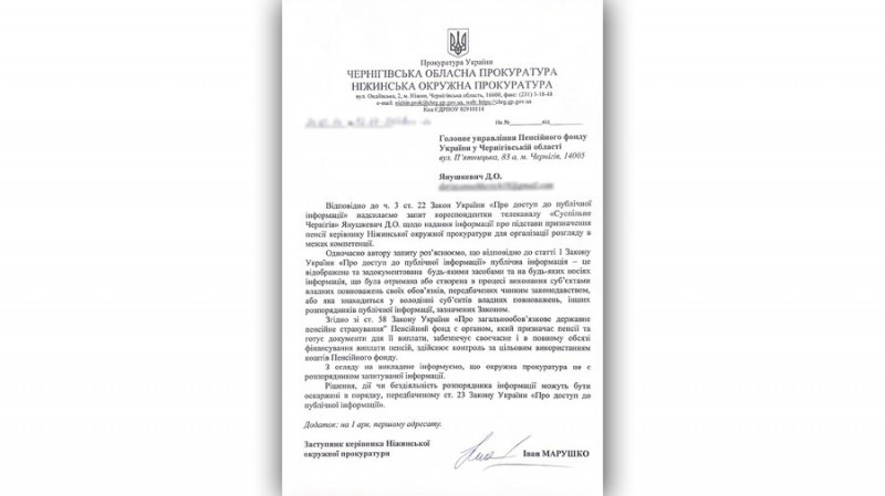 "Психологічний тиск, ворожа атмосфера": Пенсійний фонд не називає причини виплат пенсії очільнику Ніжинської прокуратури