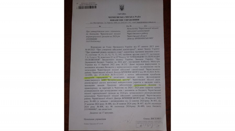 У Чернігові можуть призупинити роботу всіх дитячих садочків, — Ломако