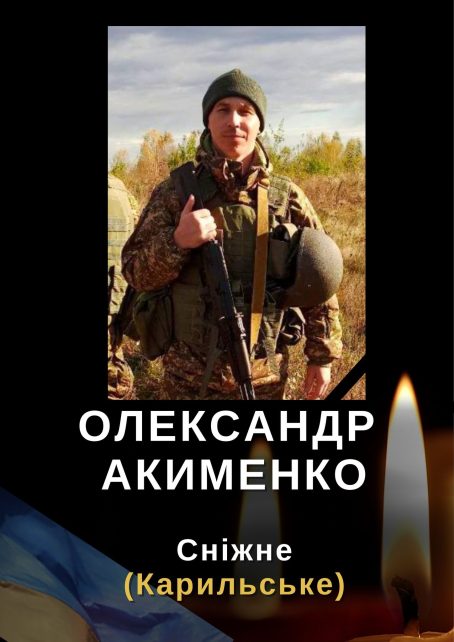 На Чернігівщині в останню путь провели нацгвардійця, який дев’ять місяців вважався зниклим безсвісти 