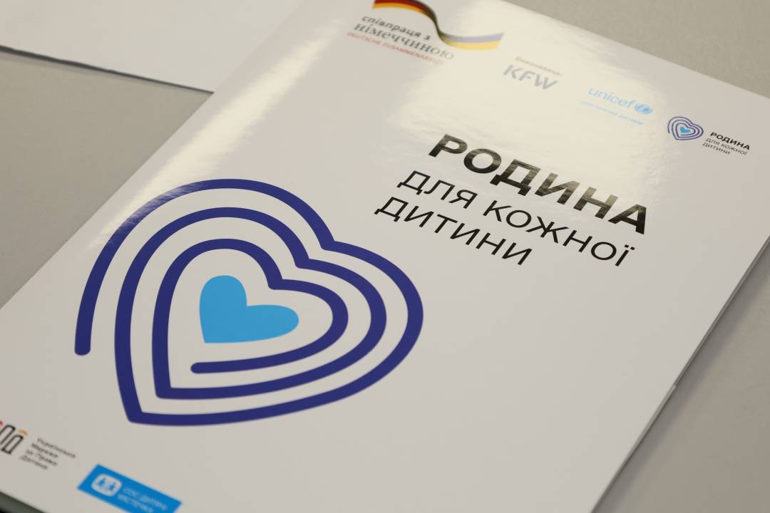 У Чернігові працюють над реалізацією проєкту «Мінімальний пакет інтегрованих соціальних послуг для сімей з дітьми»