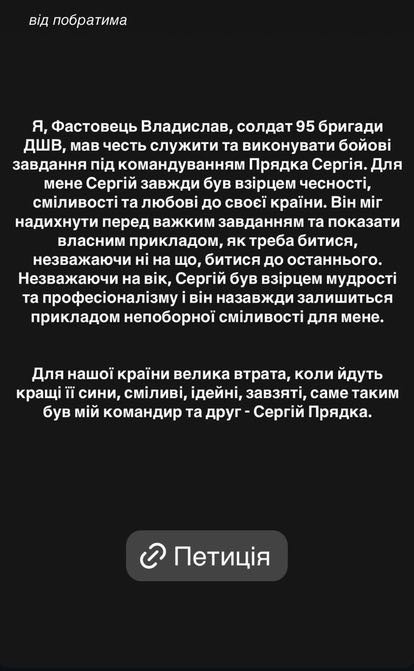 Збив ворожий літак: воїну з Чернігівщини просять присвоїти звання Героя України посмертно