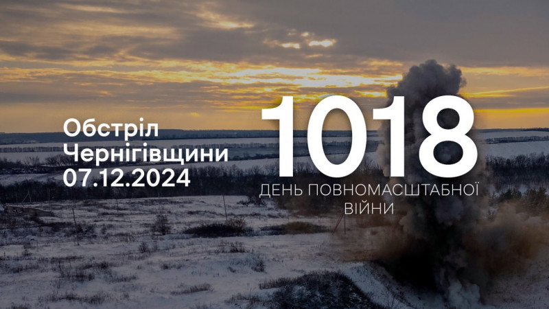 Скиди з БпЛА, АГС, FPV-дрони, міномети: російська армія атакувала чотири прикордонні громади Чернігівщини