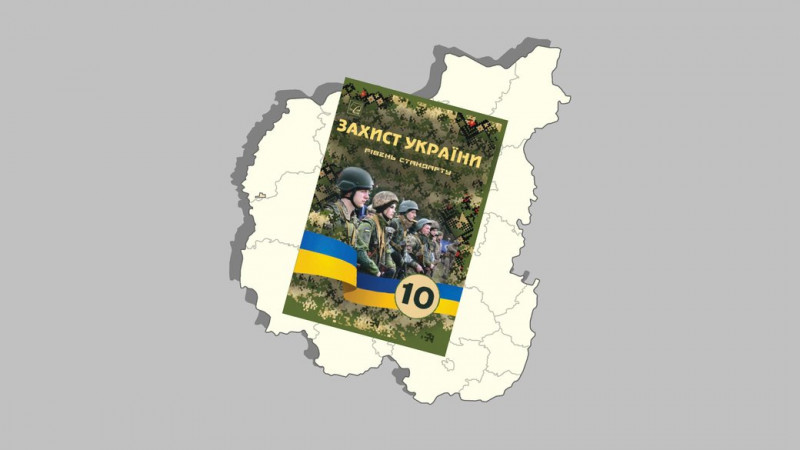 Понад 60 млн грн виділили з держбюджету на облаштування осередків з вивчення предмету "Захист України" на Чернігівщині