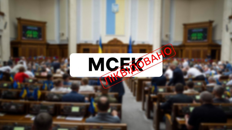 Верховна рада ухвалила закон про ліквідацію МСЕК: як голосували нардепи з Чернігівщини