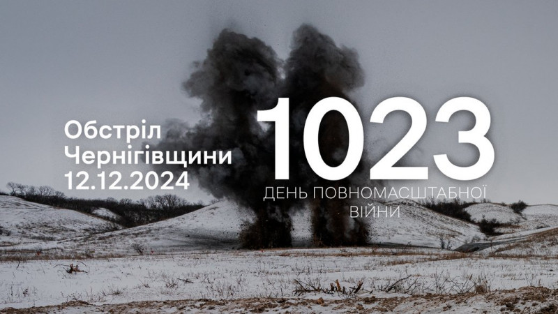 "Ланцет", FPV-дрони, міномети та артилерія: армія РФ атакувала 17 населених пунктів на прикордонні Чернігівщини