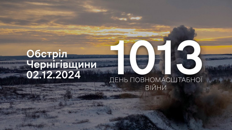 FPV-дрон, БпЛА та міномети: росіяни атакували три прикордонні села Чернігівщини