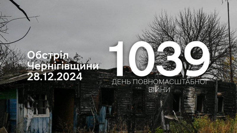 Пошкоджений житловий будинок та авто у Семенівці: армія РФ обстріляла Чернігівщину