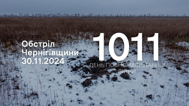 Міномети, ствольна артилерія та FPV-дрон: війська РФ обстріляли дві громади на прикордонні Чернігівщини