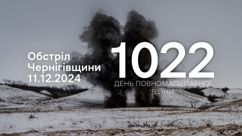 Загорілася нежитлова будівля: армія РФ атакувала Чернігівщину