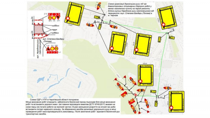 На перехресті з вулицею Степана Бандери у Чернігові перекрили рух транспорту