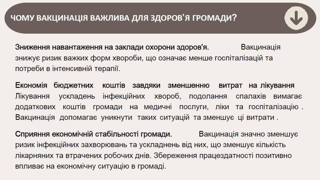 Чернігів долучився до проєкту «Розбудова стійкої системи громадського здоров'я»