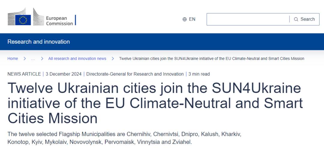 Чернігів приєднався до SUN4Ukraine – ініціативи Місії ЄС з кліматично нейтральних та розумних міст