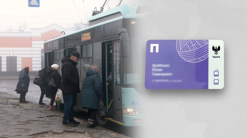 Пільгові транспортні картки у Чернігові: чи будуть штрафувати людей без карток з 1 січня