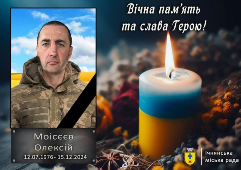 На Чернігівщині провели в останню путь воїна, який трагічно загинув у бою на Донеччині 