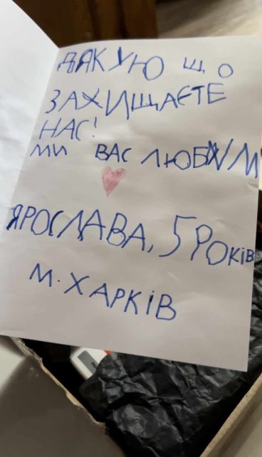 «Подаруй Різдво військовим»: чернігівці можуть стати таємними Сантами для українських захисників