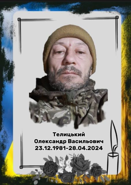 Солдата з Чернігівщини посмертно нагородили орденом «За мужність»