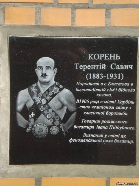 Турнір у пам’ять про земляка, який перемагав левів, відбувся у Менській громаді