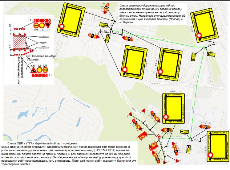 У Чернігові до 20 грудня буде перекрито рух автотранспорту на перехресті з вулицею Степана Бандери