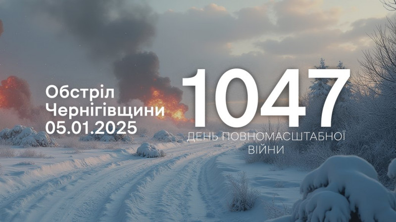 80 вибухів на прикордонні Чернігівщини: армія РФ з різних видів зброї атакувала 14 сіл