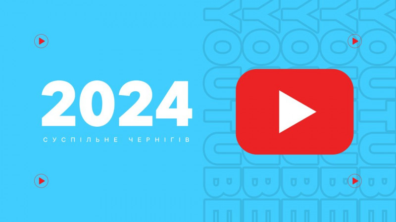 2024 рік у цифрах: які відео на YouTube-каналі Суспільне Чернігів зібрали найбільше переглядів