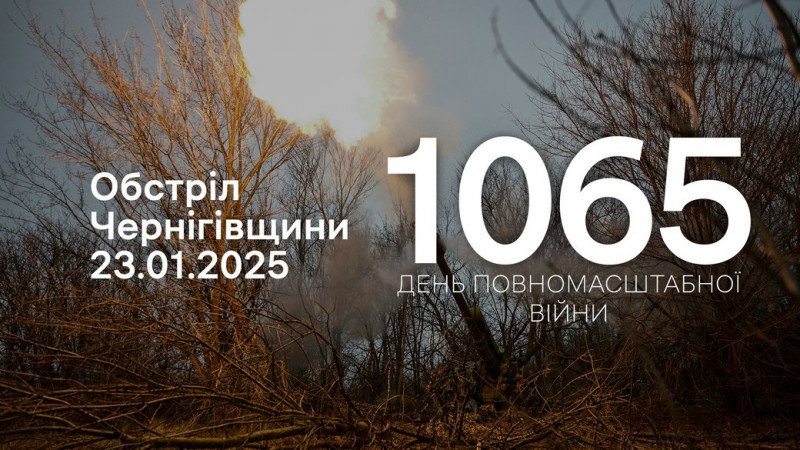 Міномети, ствольна артилерія, БпЛА та FPV-дрони: війська РФ атакували чотири прикордонні громади Чернігівщини