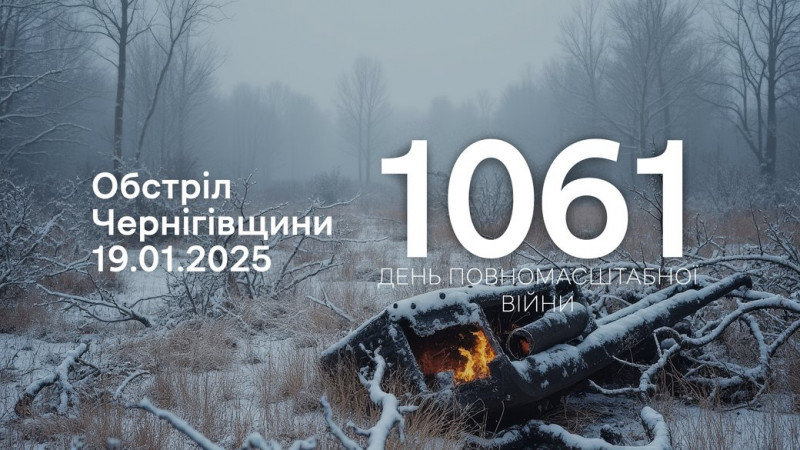 Пошкоджено приватний будинок та будівлю ферми: росіяни атакували 4 прикордонні громади Чернігівщини