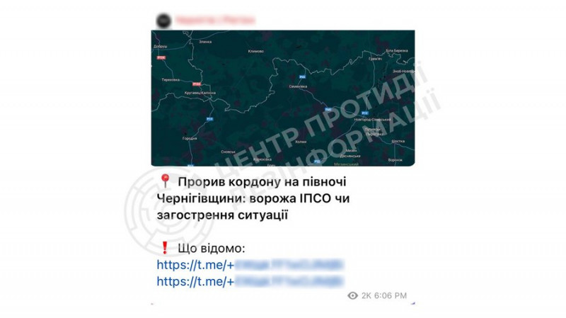 ЦПД РНБО прокоментував повідомлення про ймовірний прорив армії РФ на півночі Чернігівщини