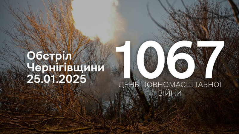 Стріляли з міномета, артилерії, скидали вибухівку з БпЛА: війська РФ атакували три прикордонні громади Чернігівщини