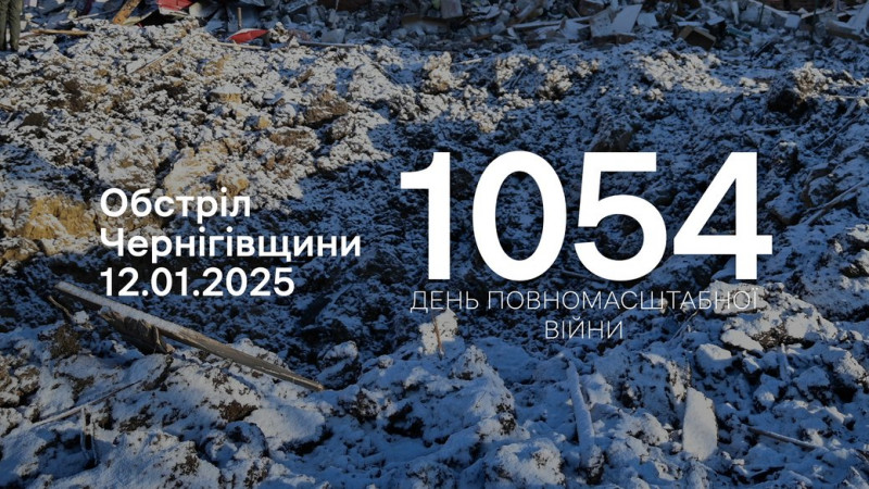 Скиди з БпЛА, FPV-дрони, артилерія та міномети: армія РФ атакувала чотири прикордонні громади Чернігівщини