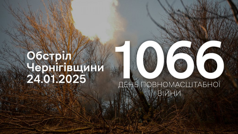 Пошкоджені 4 приватні будинки: війська РФ атакували Чернігівщину з різних видів зброї