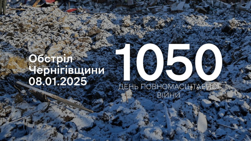 10 сіл у трьох прикордонних громадах Чернігівщини атакували росіяни з різних видів зброї