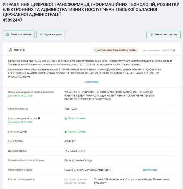 Чаус призначив керівника новоствореного управління Чернігівської ОДА