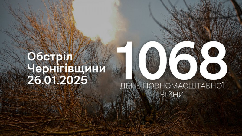 В результаті обстрілу пошкодили газопровід: росіяни атакували дві прикордонні громади на Чернігівщині