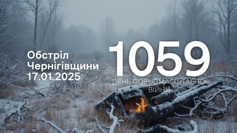 FPV-дрон, скиди з БпЛА, міномети та артилерія: армія РФ атакувала чотири прикордонні громади на Чернігівщині