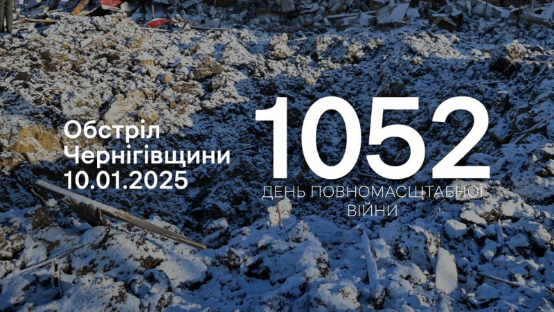 Російські війська атакували прикордонну Семенівську громаду Чернігівщини