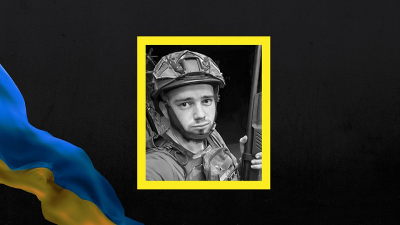 На Чернігівщині попрощалися з загиблим військовим ЗСУ Станіславом Рудим, якого вважали зниклим безвісти