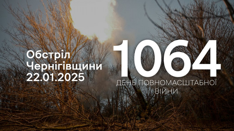 Ракета, керована авіабомба, БпЛА та FPV-дрони: росіяни атакували три громади на Чернігівщині