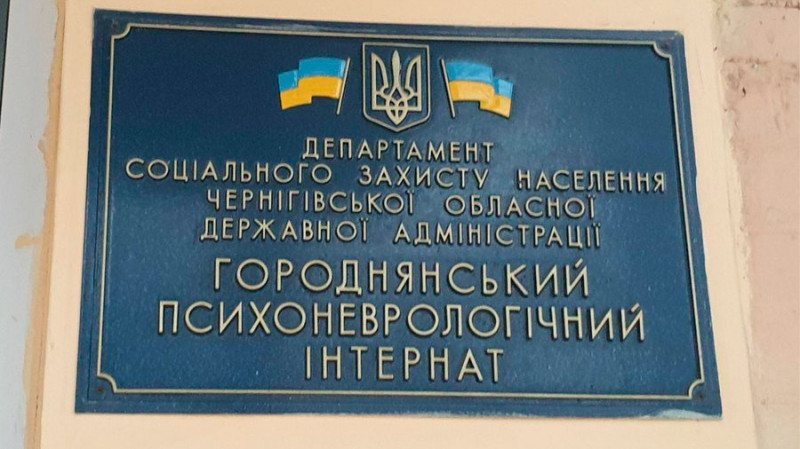 Зі стрижками й без психіатра: у психоневрологічному інтернаті на Чернігівщині пояснили порушення, виявлені перевіряючими