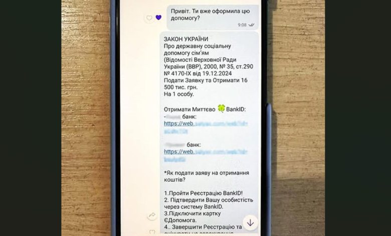 На Чернігівщині жінка, оформлюючи грошову допомогу, втратила 71 тисячу гривень