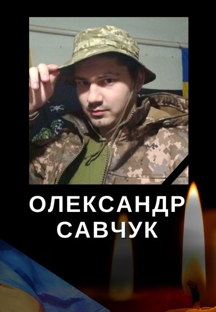 На війні загинув молодий воїн, сім’я якого переселилася на Чернігівщину з окупованої території