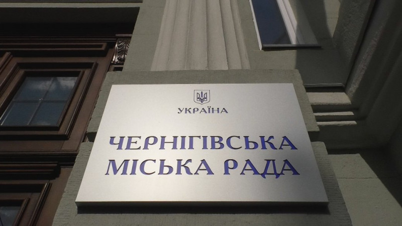 У Чернігові скликають 44-ту сесію міськради на 20 лютого