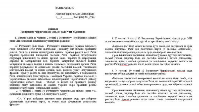 Регламент Чернігівської міськради: як його хочуть змінити і навіщо це потрібно