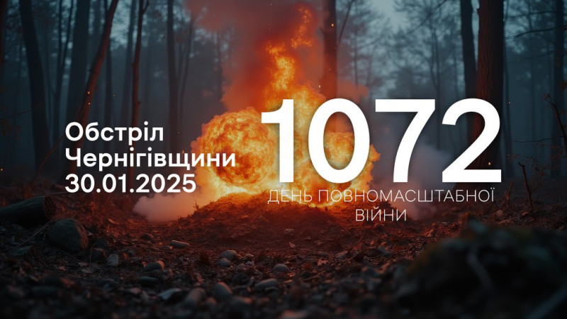 Пошкоджена адмінбудівля: росіяни атакували прикордоння Чернігівщини некерованими авіаракетами та іншими видами зброї