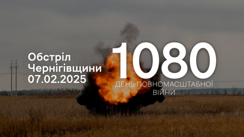 Армія РФ з різних видів зброї атакувала 11 сіл на прикордонні Чернігівщини: загорівся приватний будинок