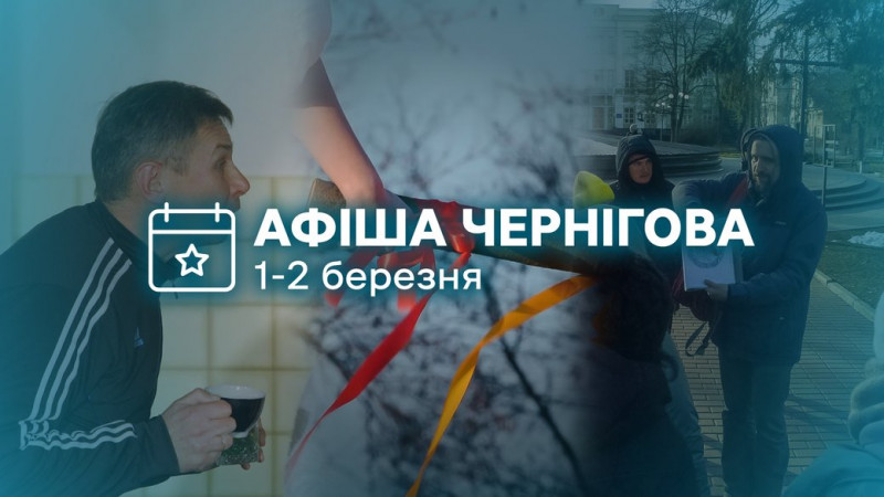 На Чернігівщині відключили електроенергію у двох чергах графіку аварійних відключень