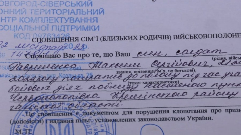 Як подружжя з Чернігівщини чекає на сина та бере участь в акціях на підтримку полонених й безвісти зниклих